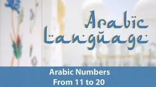 Arabic Numbers  From 11 to 20 | Elementary Arabic | Learn Arabic Free