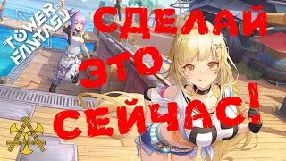 Займи ТОП места СЕЙЧАС! Гайд на новый режим Бездны / Bygone Phantasm в Tower of Fantasy