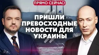 ⚡️ГОРДОН. Ждем НОВУЮ ВОЙНУ УЖЕ ЗАВТРА. У РФ минус субмарина, Путин в бешенстве. Заявление Буданова