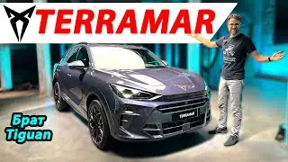 Cupra Terramar — новый собрат Audi Q3 и VW Tiguan! ПРЕМЬЕРНЫЙ ОБЗОР