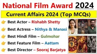 70th National Film Awards 2024 | Film awards 2024 Current Affairs | Awards current affairs 2024