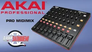 [Eng Sub] AKAI PRO MIDIMIX - simple midi controller for live and studio