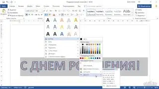 28  Текстовые эффекты