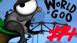 World Of Goo #4 | Виртуальные Гуу!