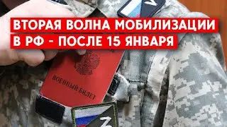 РФ хочет призвать полмиллиона солдат. Куда отправят мобилизованных второй волны?