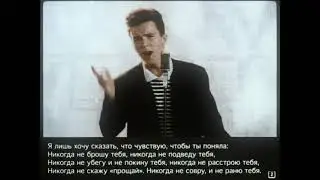 Рикролл диафиљм / Rickroll diafilm