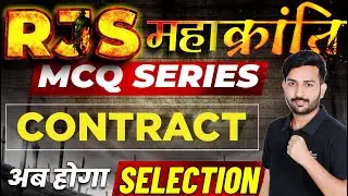 RJS 2024 Mahakranti Series : Most Important MCQs from Contract Act by Karan Sir