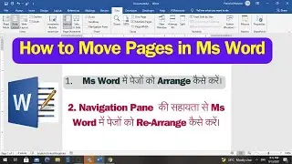 How To Move Pages in Ms Word