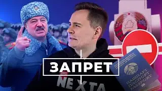 Запрет выезда из Беларуси. Лукашенко решил воевать? / ПОСРЕДИ