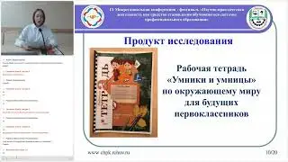 Кудрявцева О В  и Бардасова Т С