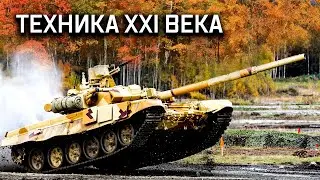 Современная бронетехника. Броня России