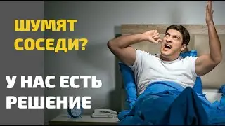 Самая Тонкая Звукоизоляция и Шумоизоляция стены в квартире современные материалы -  ВиброЛайнер.