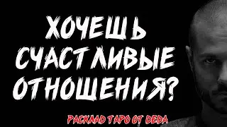 💔 ПОЧЕМУ ТЫ НЕСЧАСТНА В ЛЮБВИ? Таро расклад на причины и решения ❤️ Гадание на картах таро