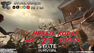 State Of Survival ► Новый подарочный код от 23 июля