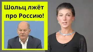 Сара Вагенкнехт рубит правду про Россию