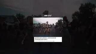 Какой РОК лучше? НЕВЕРЛАВ или Король и Шут? Решаем🔥 #фрося #бумбумбум #братшамана