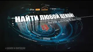 Закон и порядок от 17.06.2023 г.