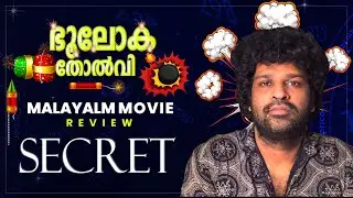 SECRET Review | S N Swamy | Dhyan Sreenivasan | Aparna Das