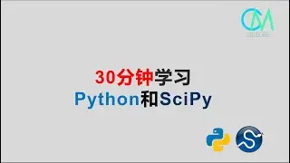 30分钟学习Python和SciPy #Python #SciPy