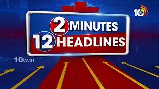 2Minutes 12Headlines | CM Revanth Reddy | Gudlavalleru College Issue | Ramnagar Demolitions | 10TV