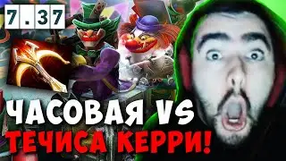 STRAY ЧАСОВАЯ КАТКА ПРОТИВ ТЕЧИСА КЕРРИ ! СТРЕЙ НИКС 7.37 carry mid dota 2 4500 ! Лучшее со Стреем