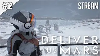 Deliver Us Mars ► Стрим #2 | 2K