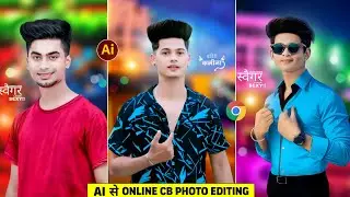 सबसे आसान तरीका | Online cb photo editing | Cb photo editing online| Online photo editing kaise kare