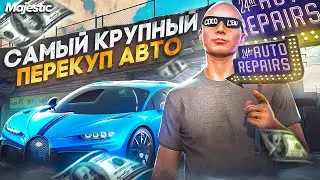 МИЛЛИОНЫ НА ПЕРЕКУПСТВЕ - ЛУЧШИЙ ЗАРАБОТОК НА СТАРТЕ СЕРВЕРА GTA 5 RP / MAJESTIC RP