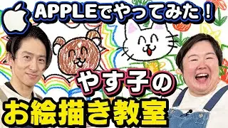 【画伯】食卓の新しいロゴを作ろう！漫画を連載しているやす子の腕前は！？