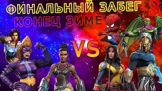 ЗИМА НЕВЗГОД | ИДЕАЛЬНЫЕ КОНТРПИКИ | ЛЕВАЯ ТРОПА | Marvel: Contest of Champions