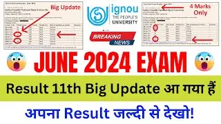 (Breaking News) IGNOU Published June 2024 Exam Result 11th Update | IGNOU Exam Result June 2024 Link