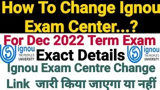 Ignou Exam Center Change Link For Dec 2022 Exam || How to Change Ignou exam centre ?