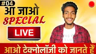 आ जाओ LIVE कुछ बाते करते हैं।। Tech R