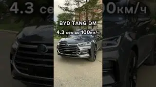 BYD TANG DM 2021 Flagship: максимальная комплектация🔥