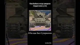 2500 до осени? #tanksblitz #wotblitz #бб #мем #wot #пов #танки #блиц