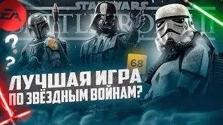 Как Играется BATTLEFRONT 2 СЕЙЧАС? | Обзор игры в 2024 году!