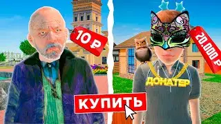 КУПИЛ АККАУНТ за 20 РУБЛЕЙ против 20.000 РУБЛЕЙ 🤑 GTA RADMIR RP