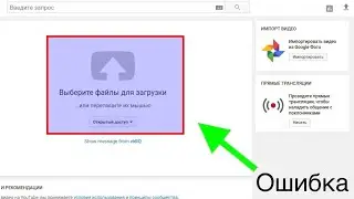 ЧТО ДЕЛАТЬ, ЕСЛИ НЕ ЗАГРУЖАЕТСЯ ВИДЕО?