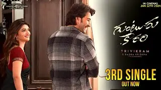Guntur Kaaram - 3rd Single | Guntur Kaaram Third Song | MaheshBabu | Guntur Kaaram Song | Sreeleela