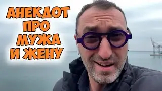 Софочка, передай мне соль, пожалуйста: смешной анекдот про семейные отношения по-одесски!