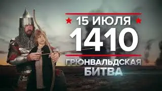 15 июля - памятная дата военной истории России