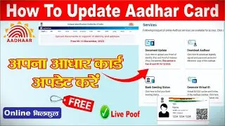 Apna Aadhar Card Kaise Update Kare | How To Update Aadhar Card Free 2023 | Aadhar Card Update Online