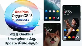 OxygenOS 15 Update எந்த OnePlus Phones-கு கிடைக்கும்🤔 List of OnePlus Phones getting Oxygen OS 15