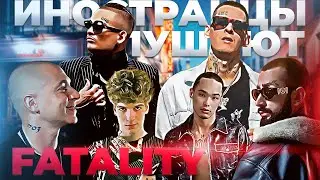 Иностранцы Слушают Andy Panda, Morgenshtern, Kizaru, Oxxxy, Soda Luv, Ulukmanapo,Truwer  Шоу Реакция