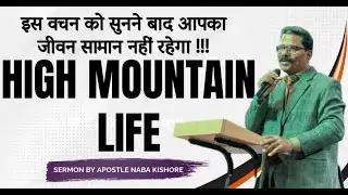 HIGH MOUNTAIN LIFE || SERMON BY APOSTLE NABA KISHORE 