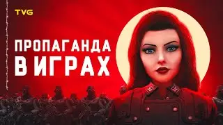 Propaganda in video games | Methods of propaganda through the videogames and as a gameplay mechanics