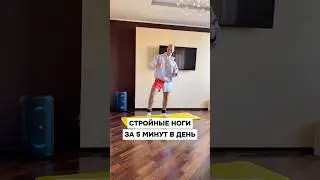 Как похудеть в ногах девушкам