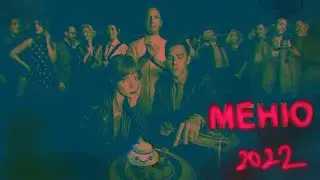 Бедный Рейф Файенс. Фильм 
