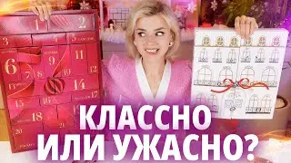 АДВЕНТЫ от ЛОРЕАЛЬ: БЮДЖЕТНЫЙ против ЛЮКСОВОГО! | Как это дарить?