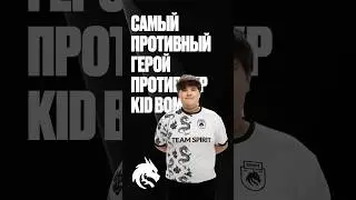 Самый противный герой против EXP / Kid Bomba 